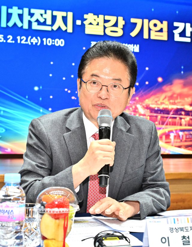 12일 포항시청에서 열린 