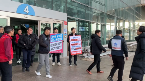 민주노총 '회계공시 거부' 부결…與 우재준 