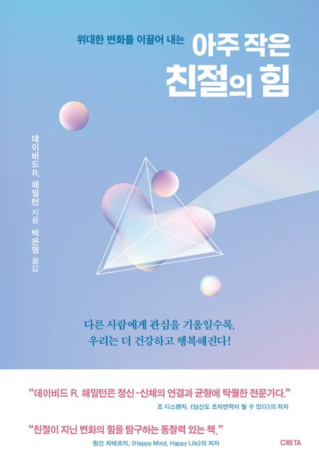 친절함 관련 일러스트. 클립아트코리아