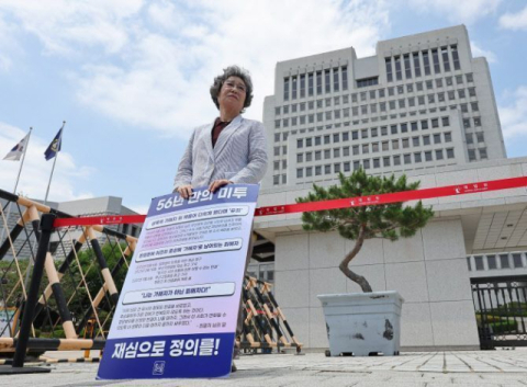 '성폭행범 혀 깨물어 징역형' 최말자씨…60년만에 재심 결정
