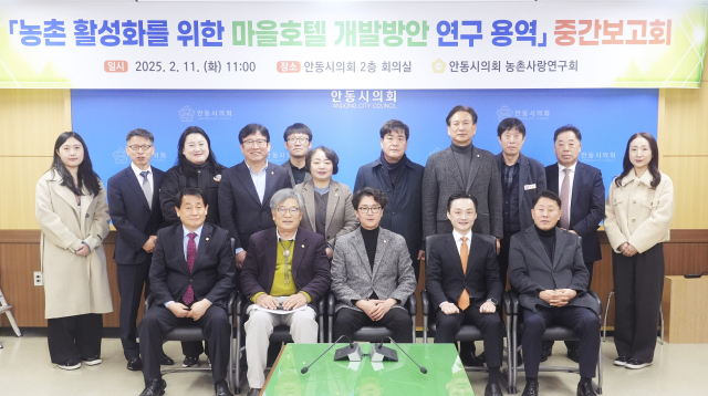 안동시의회 농촌사랑연구회