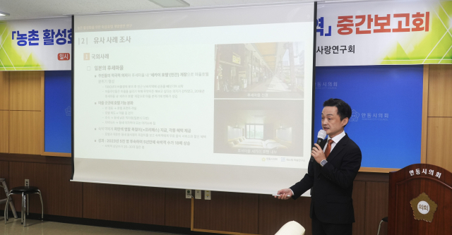 안동시의회 농촌사랑연구회