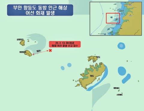 부안 왕등도 해역서 11명 탄 어선서 화재…5명 구조