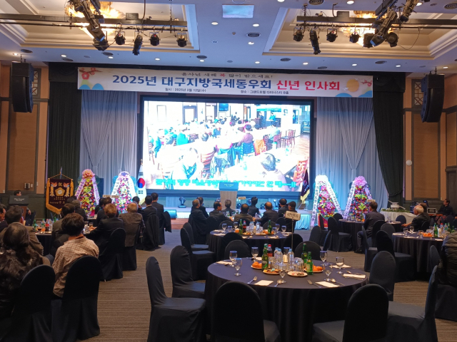 12일 대구지방국세동우회(회장 허남식) 신년 인사회 모습. 대구지방국세동우회 제공