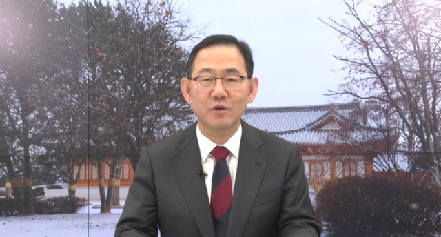 주호영 국회부의장. 축하 영상 캡처