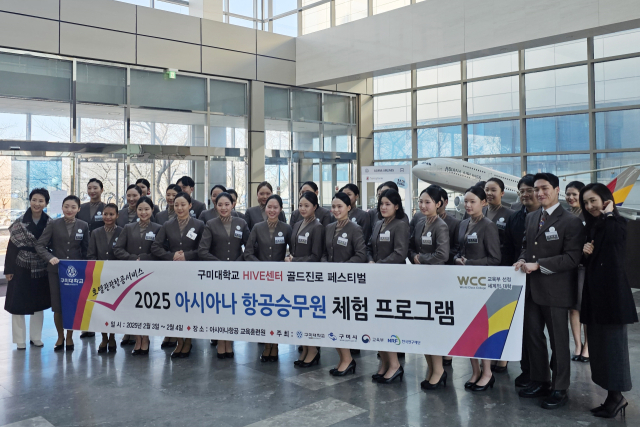 구미대 호텔관광항공서비스과 예비 신입생들이 아시아나항공 승무원 체험에서 기념촬영을 하고 있다. 구미대 제공