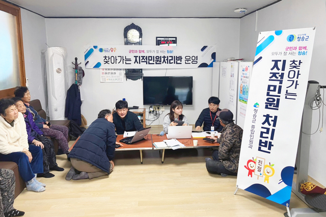 청송군이 주민들의 지적민원 편의를 위해 오는 19일 청송읍 금곡1리 마을회관을 시작으로 