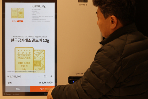 은행들, 금거래소 공급 중단에 '실버바' 판매 못한다