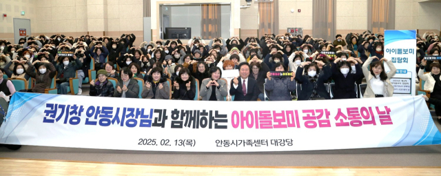 아이돌보미 소통공감의 날