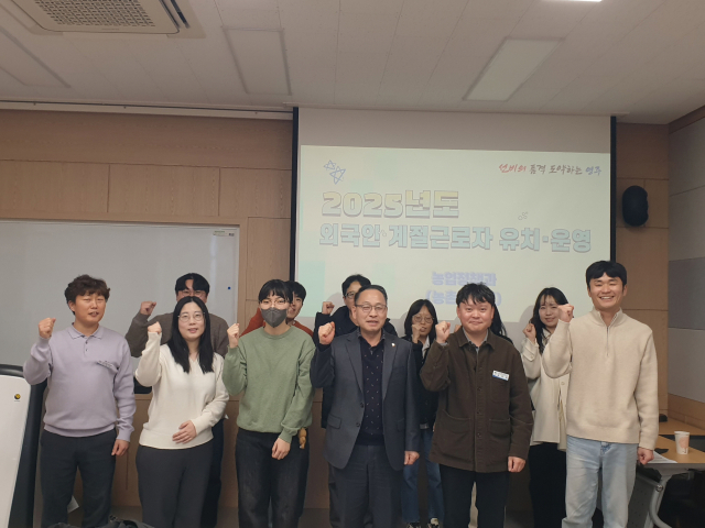 2025년 농촌인력분야 읍면동 담당자 교육에 참가한 공무원들이 파이팅을 외치고 있다. 영주시 제공
