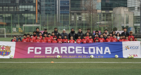 한국산업단지공단 서울지역본부, 'FC 바르셀로나 G밸리 축구클리닉' 개최