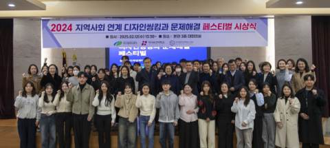 대구보건대, 지역사회 연계 디자인 씽킹 문제해결 페스티벌 개최