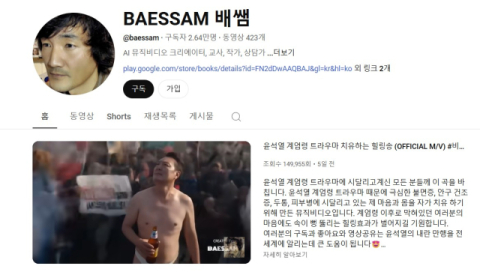 여권, 尹 부부 딥페이크 음란물 영상 고발