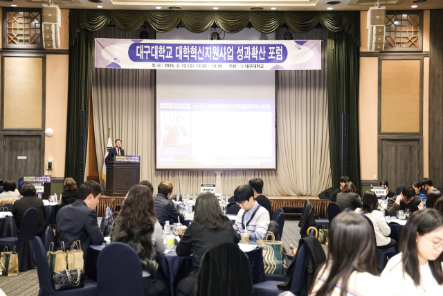 지난 12일 대구 그랜드호텔에서 열린 대구대 대학혁신지원사업 성과확산포럼 주제발표가 진행되고 있다. 대구대 제공