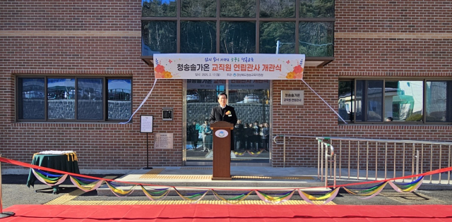 청송군 청송읍 소재 교직원 연립관사 2동(청송솔가온·청송솔나래)이 17일 개관했다. 청송교육지원청
