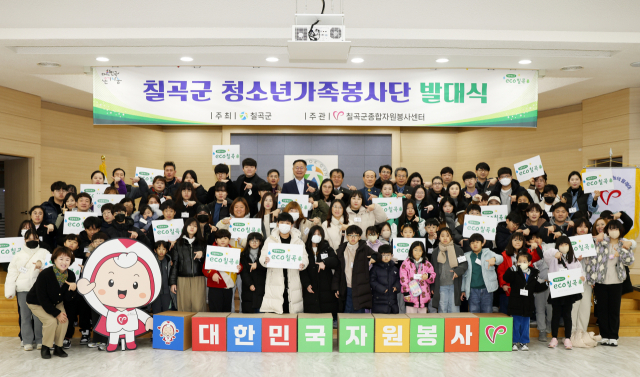 칠곡군종합자원봉사센터 청소년 가족 봉사단
