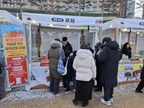 의성군, 설맞이 농특산물 판매 한 달간 20억원 매출 