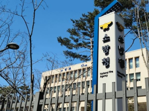 소방청, 특별경계근무 2단계 발령…