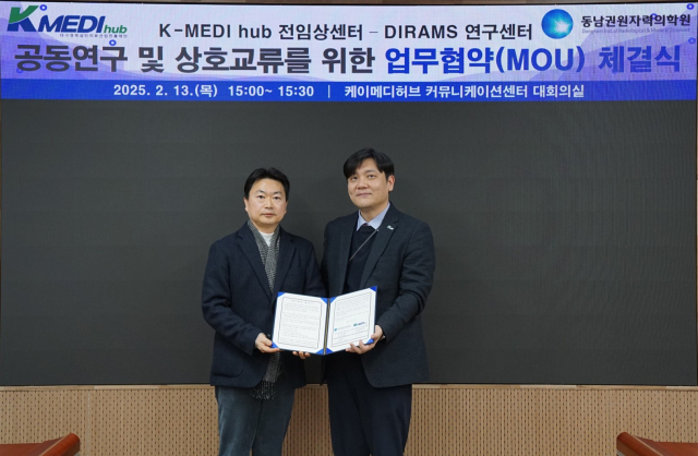 케이메디허브 전임상센터와 동남권원자력의학원 연구센터가 신약 개발과 방사선의과학 발전을 위해 업무협약을 체결했다. 케이메디허브 제공