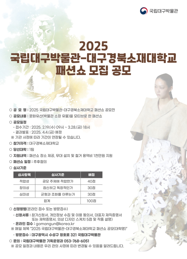 국립대구박물관 복식문화실. 국립대구박물관 제공