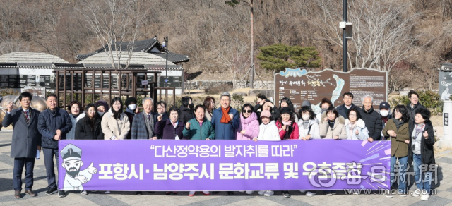 주광덕 남양주시장 등 시민교류단이 17일 다산 정약용 선생의 첫 유배지인 포항시 장기면을 찾아 당시 흔적들을 돌아보고 이강덕 포항시장 등 포항시 관계자들과 함께 기념촬영을 하고 있다 .포항시 제공