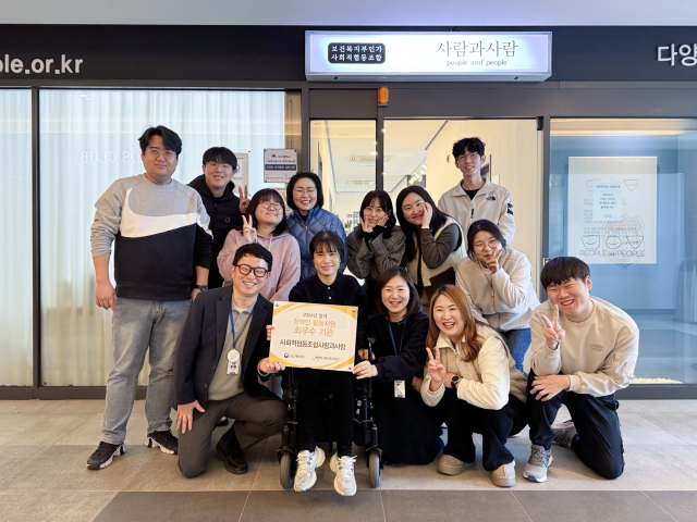 사회적협동조합 