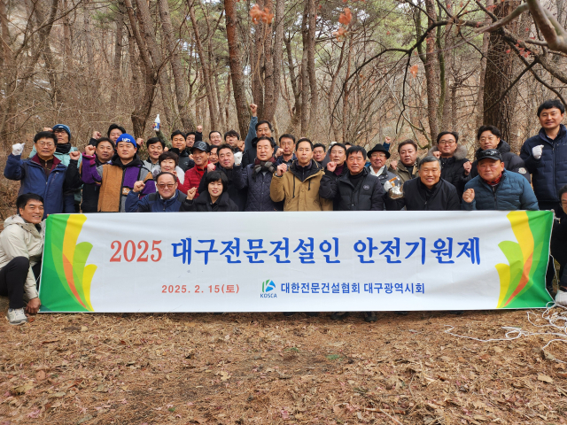 대한전문건설협회 대구시회 제공