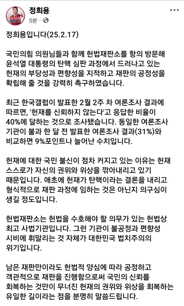 정희용 국민의힘 의원(고령성주칠곡) SNS 캡처