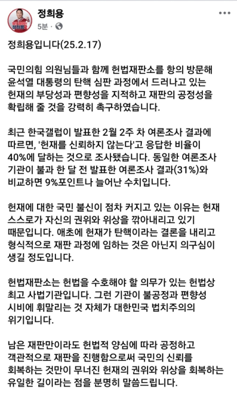 與 정희용 