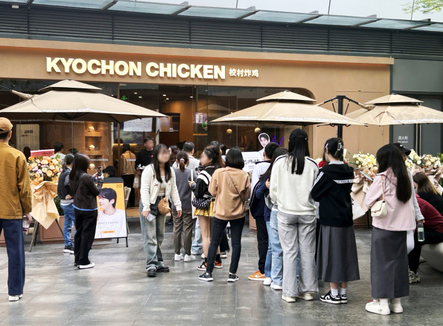 교촌치킨 선전 1호점. 교촌 제공