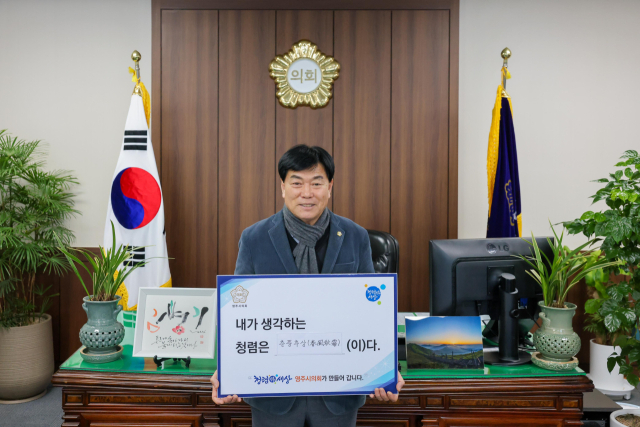 김병기 영주시의회 의장이 청렴한마디 켐페인을 펼치고 있다. 영주시의회 제공