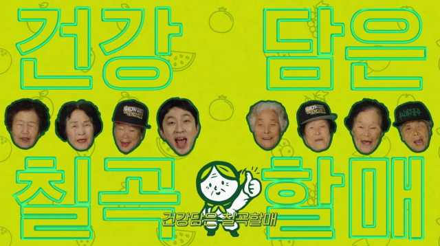 가수 슬리피와 수니와칠공주는 지역 공동 농산물 브랜드