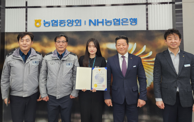 NH농협은행 창녕군지부 진은진 계장이 고객의 보이스피싱 피해 예방을 해 감사장을 받고 있다. NH농협은행 창녕군지부 제공