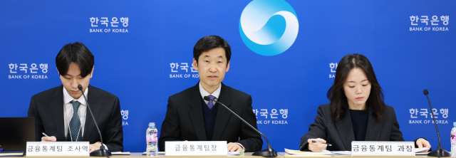 18일 서울 중구 한국은행에서 2024년 4/4분기 가계신용(잠정) 설명회가 열리고 있다. 왼쪽부터 윤석규 금융통계팀 조사역, 김민수 금융통계팀장, 배지현 금융통계팀 과장. 연합뉴스