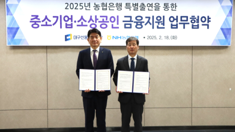 NH농협은행, 대구신보에 15억원 출연… 225억원 보증 공급
