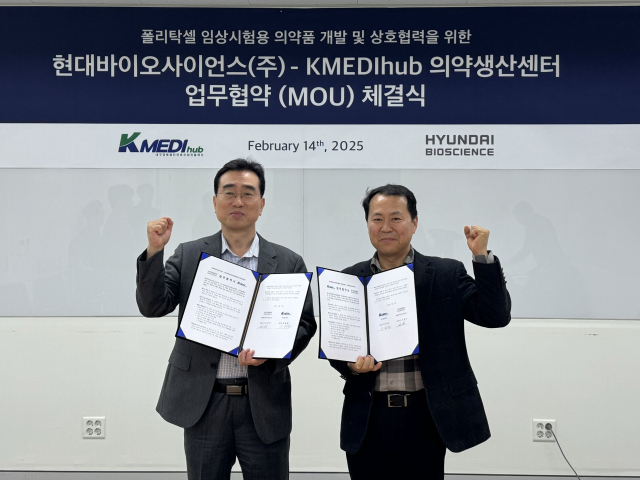 케이메디허브 의약생산센터는 14일 현대바이오사이언스㈜와 무고통 항암주사제 폴리탁셀의 임상시험용 의약품 개발 및 상호 협력 강화를 위해 업무협약을 체결했다. 케이메디허브 제공