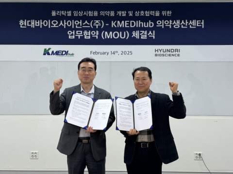 케이메디허브, 현대바이오와 '고통 없는 항암주사제' 임상용 개발·생산 지원나서