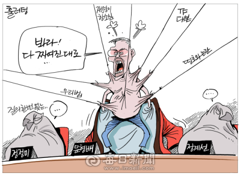 [매일희평] 허수아비거나 꿔다 놓은 보릿자루거나