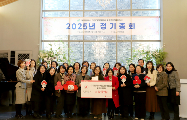 대구사회복지공동모금회(회장 김수학)는 대구시어린이집연합회국공립분과(회장 김계자)가 지난 13일 수성구 아현정에서 대구 나눔리더스클럽 11호 가입식을 가졌다고 밝혔다. 대구 사랑의열매 제공