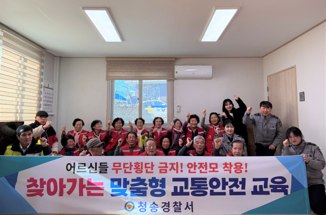 청송경찰서가 19일 청송군 진보면 남각산·고현 경로당을 방문해 교통사고 사망 사례 등을 토대로 어르신들에게 눈높이 교통안전 교육과 심리 상담을 진행했다. 청송경찰서 제공