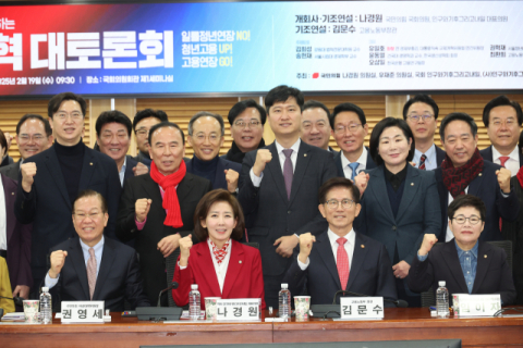 나경원 토론회에 與 의원 60명 운집…김문수 기조연설도