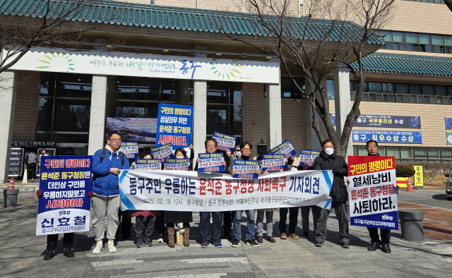 野, '직무소홀 논란' 윤석준 동구청장 사퇴 촉구