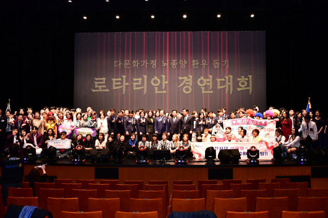 다문화가정 뇌종양환우 돕기 로타리안 경연대회 참여자들이 단체 사진을 찍고 있다. 국제로타리3700지구 제공