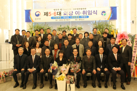 박재숙 법무보호위원 대구협의회장 취임…출소자 재범방지 최선 다할터
