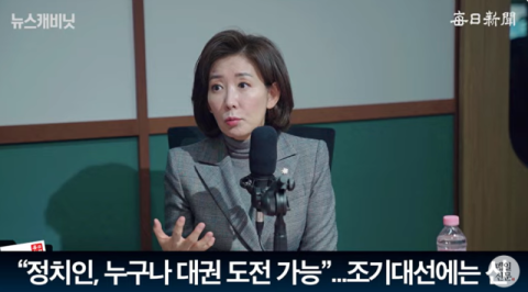 나경원 