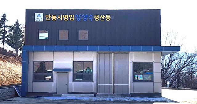 안동시가 맑고 깨끗한 수돗물