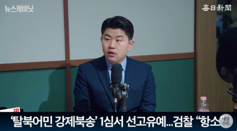 文정부 '탈북어민 강제북송' 면죄부 준 법원…