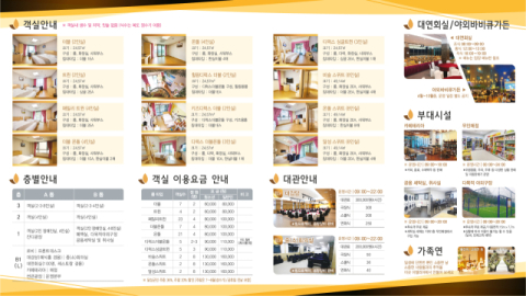 [사회공헌특집] 편안한 숙박과 힐링을 함께, 비슬산유스호스텔