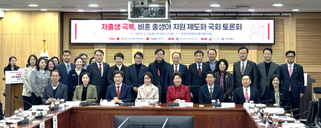 경북여서정책개발원은 20일 국회에서