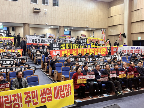 봉화 도촌리 산업폐기물  매립장 건설 반대, 환경포럼 열려